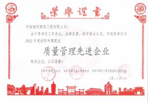 質量管理先進企業